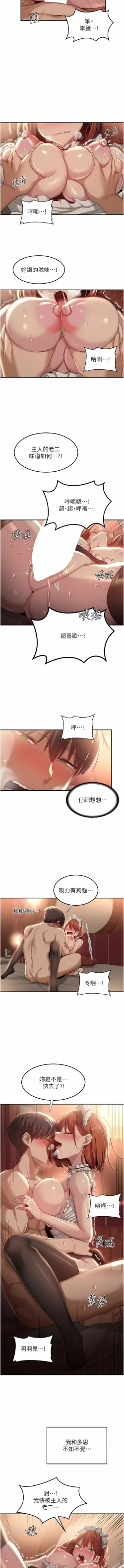 Page 182 of 深度交流会 | 深度交流會 67-110 END