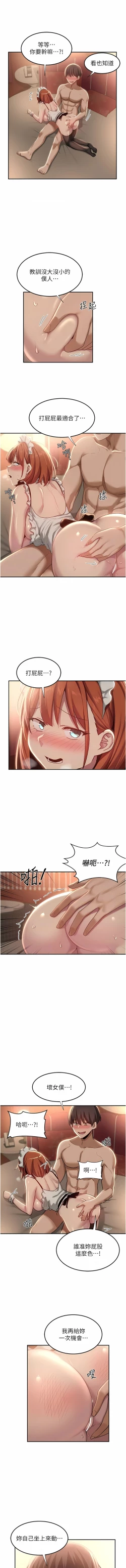 Page 189 of 深度交流会 | 深度交流會 67-110 END