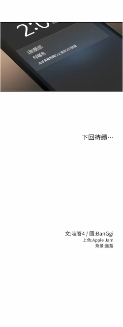 Page 197 of 深度交流会 | 深度交流會 67-110 END