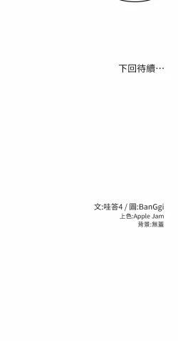 Page 210 of 深度交流会 | 深度交流會 67-110 END