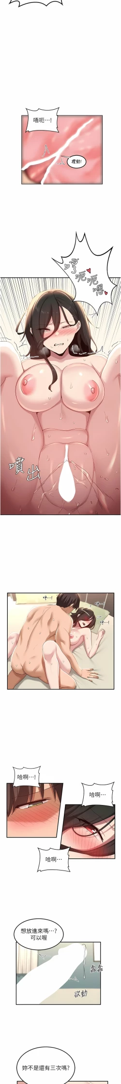 Page 222 of 深度交流会 | 深度交流會 67-110 END