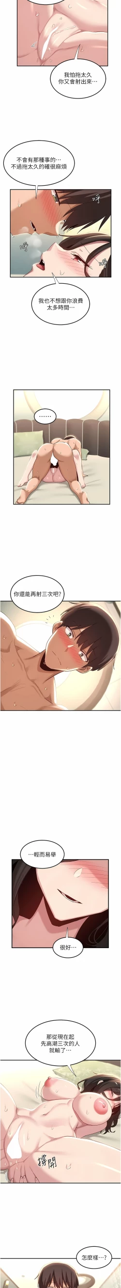 Page 223 of 深度交流会 | 深度交流會 67-110 END