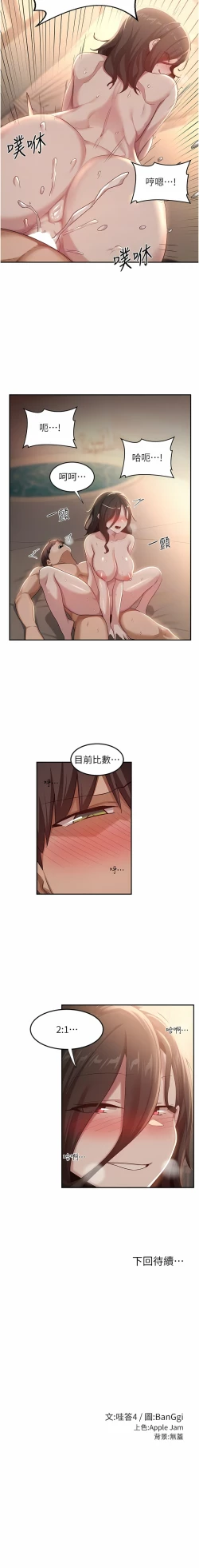 Page 236 of 深度交流会 | 深度交流會 67-110 END