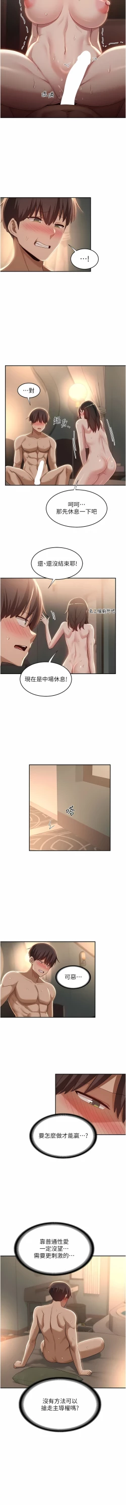 Page 239 of 深度交流会 | 深度交流會 67-110 END