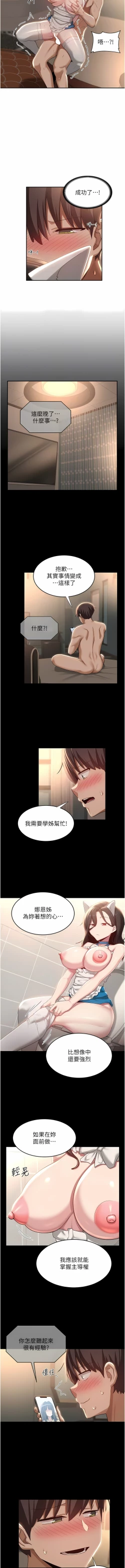 Page 246 of 深度交流会 | 深度交流會 67-110 END
