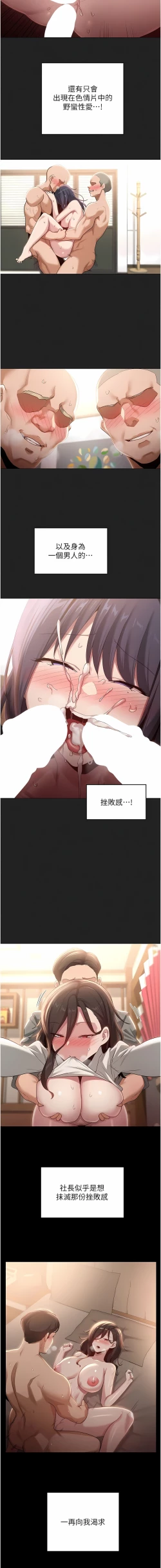 Page 251 of 深度交流会 | 深度交流會 67-110 END