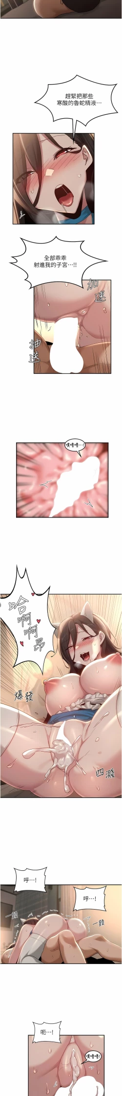 Page 257 of 深度交流会 | 深度交流會 67-110 END