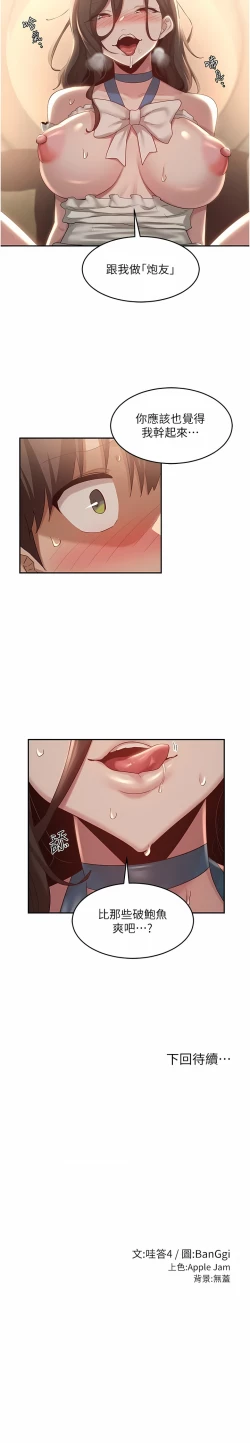 Page 259 of 深度交流会 | 深度交流會 67-110 END