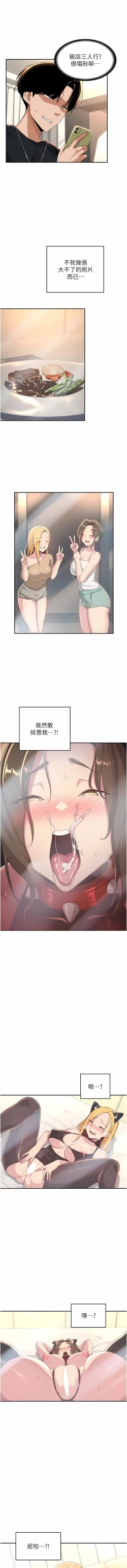 Page 26 of 深度交流会 | 深度交流會 67-110 END