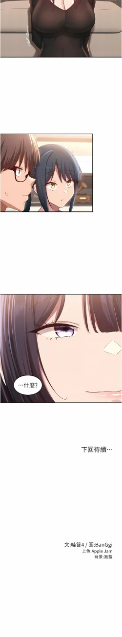 Page 270 of 深度交流会 | 深度交流會 67-110 END