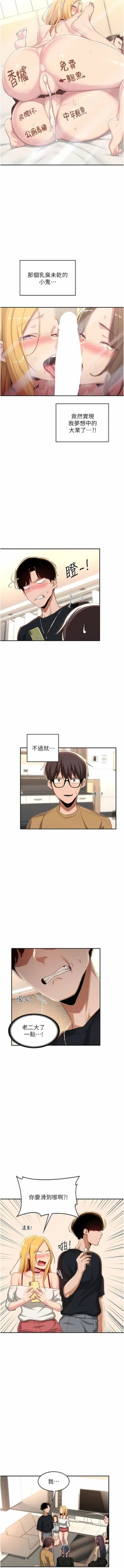 Page 27 of 深度交流会 | 深度交流會 67-110 END