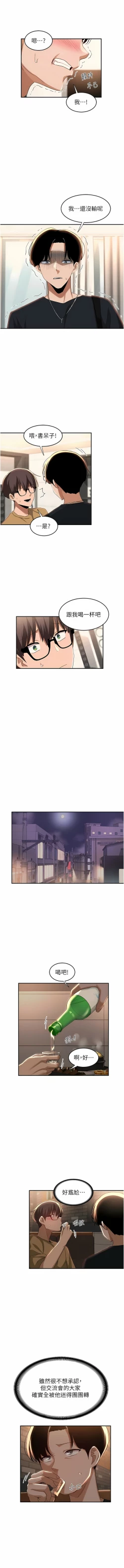 Page 28 of 深度交流会 | 深度交流會 67-110 END