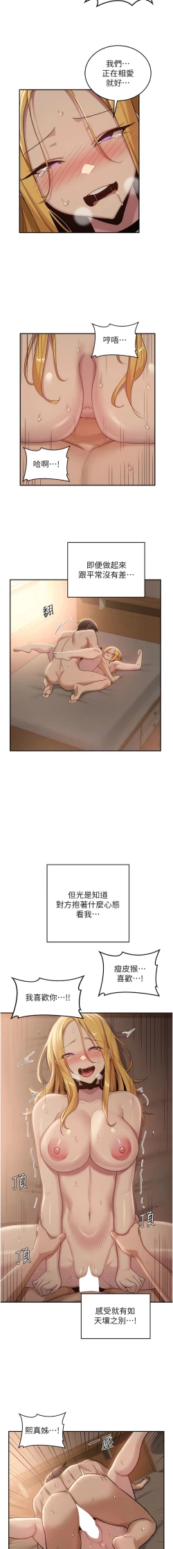 Page 293 of 深度交流会 | 深度交流會 67-110 END