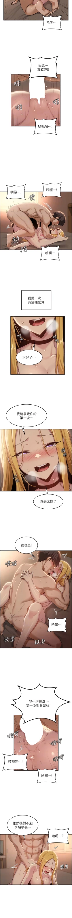 Page 294 of 深度交流会 | 深度交流會 67-110 END