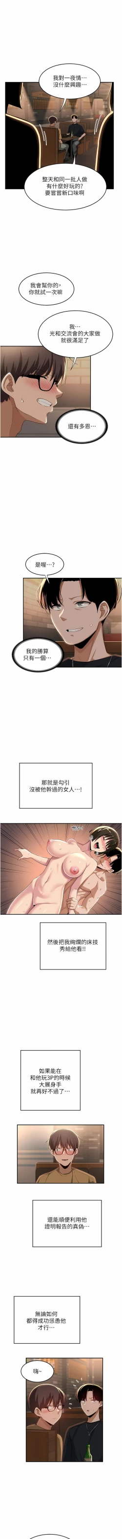 Page 30 of 深度交流会 | 深度交流會 67-110 END
