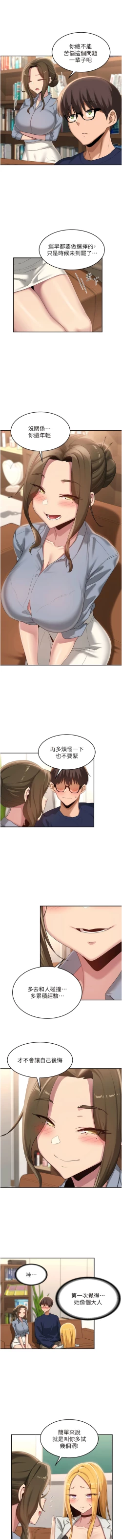 Page 314 of 深度交流会 | 深度交流會 67-110 END