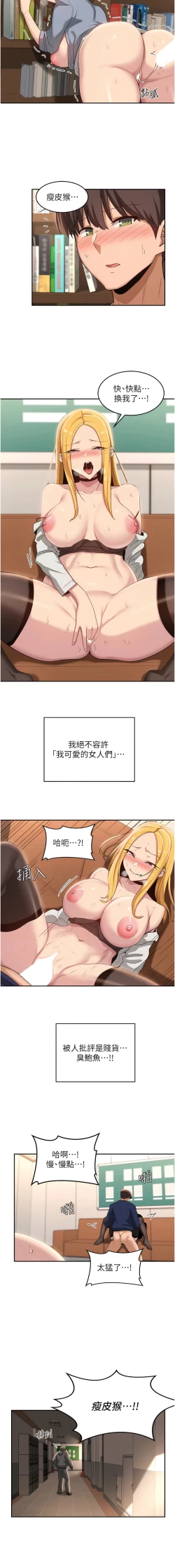 Page 318 of 深度交流会 | 深度交流會 67-110 END