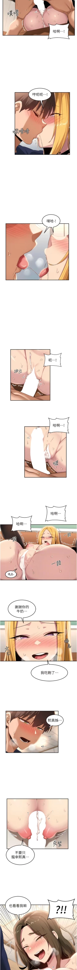 Page 322 of 深度交流会 | 深度交流會 67-110 END