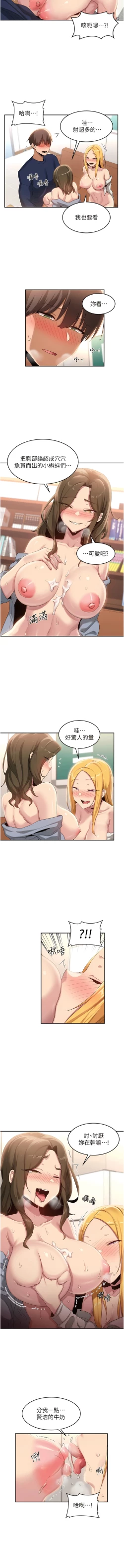 Page 324 of 深度交流会 | 深度交流會 67-110 END