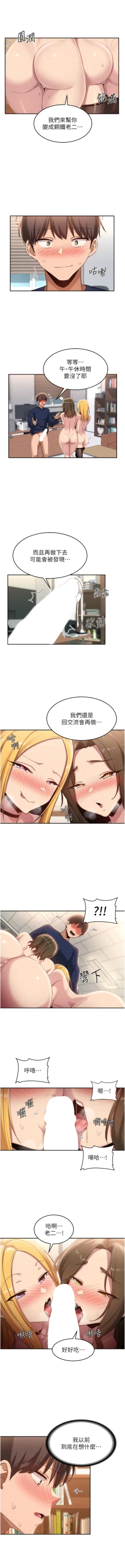 Page 326 of 深度交流会 | 深度交流會 67-110 END