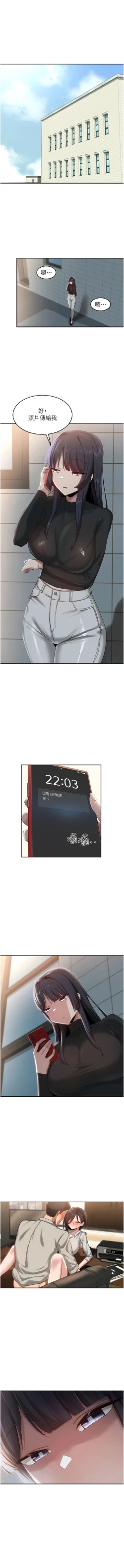 Page 329 of 深度交流会 | 深度交流會 67-110 END