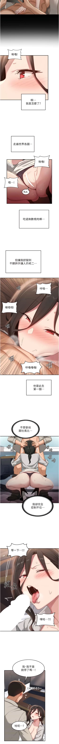 Page 332 of 深度交流会 | 深度交流會 67-110 END