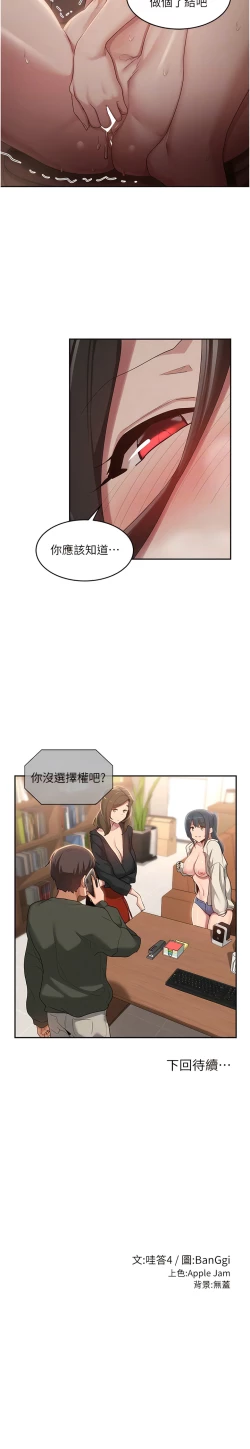 Page 338 of 深度交流会 | 深度交流會 67-110 END