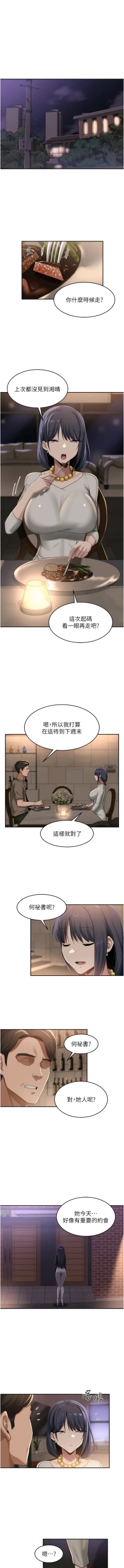 Page 341 of 深度交流会 | 深度交流會 67-110 END