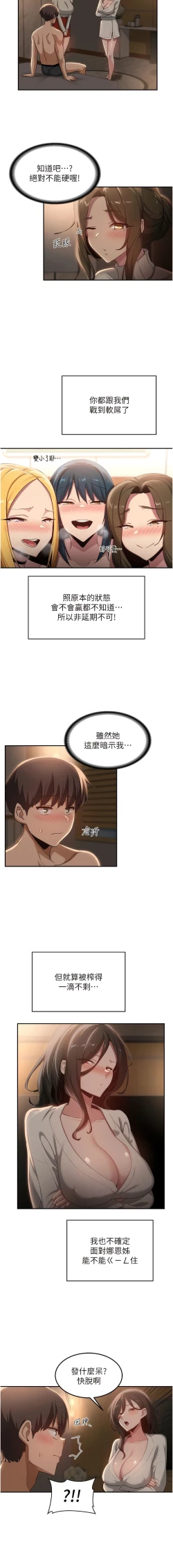 Page 352 of 深度交流会 | 深度交流會 67-110 END