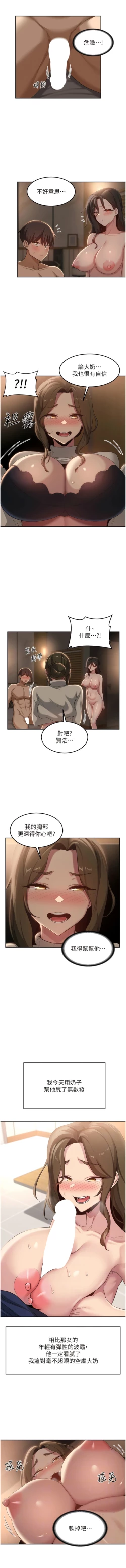 Page 355 of 深度交流会 | 深度交流會 67-110 END
