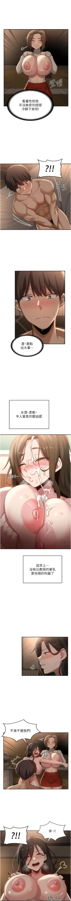 Page 356 of 深度交流会 | 深度交流會 67-110 END