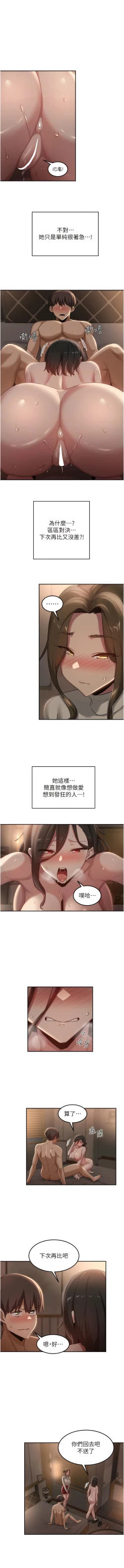 Page 364 of 深度交流会 | 深度交流會 67-110 END