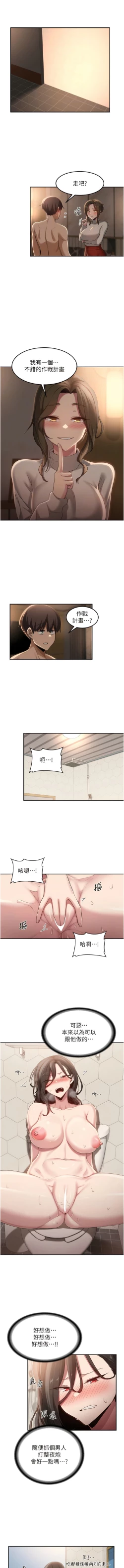 Page 365 of 深度交流会 | 深度交流會 67-110 END