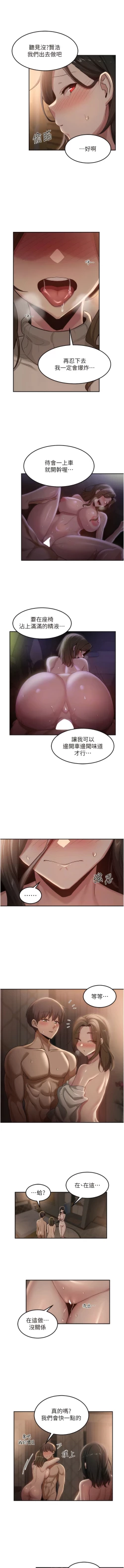 Page 368 of 深度交流会 | 深度交流會 67-110 END