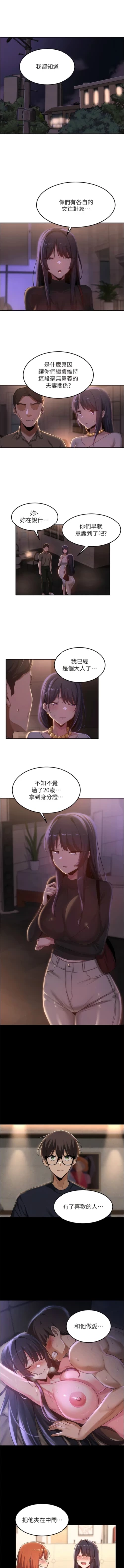 Page 374 of 深度交流会 | 深度交流會 67-110 END