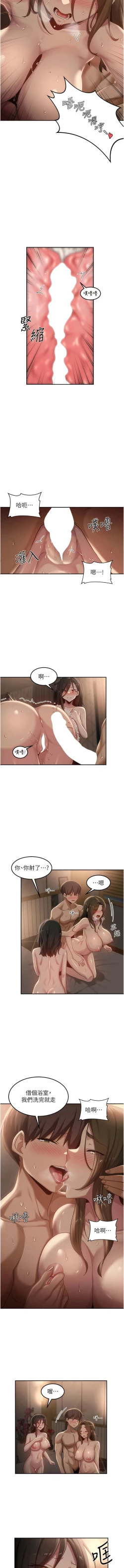 Page 386 of 深度交流会 | 深度交流會 67-110 END