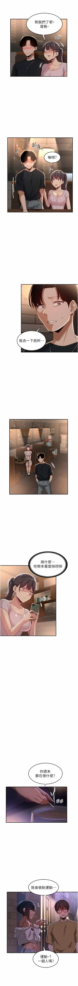 Page 38 of 深度交流会 | 深度交流會 67-110 END