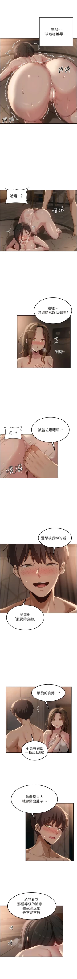 Page 395 of 深度交流会 | 深度交流會 67-110 END
