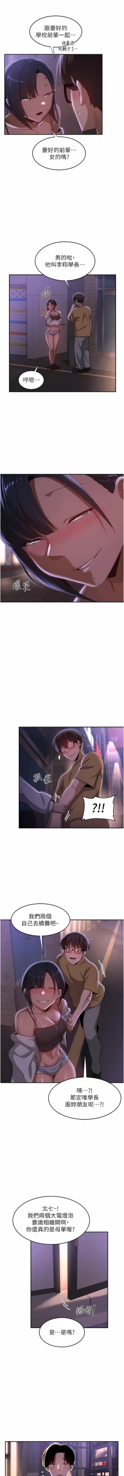 Page 39 of 深度交流会 | 深度交流會 67-110 END