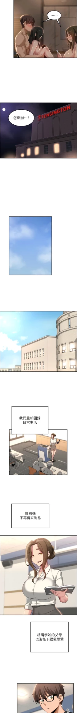 Page 405 of 深度交流会 | 深度交流會 67-110 END