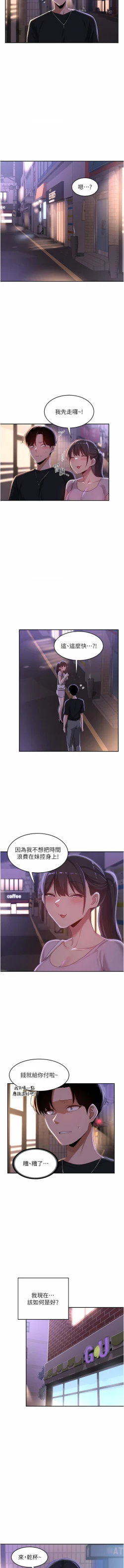 Page 40 of 深度交流会 | 深度交流會 67-110 END