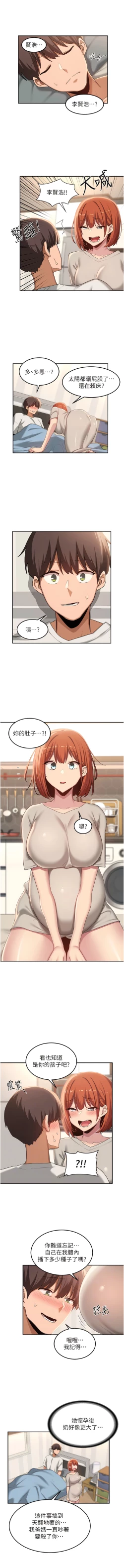 Page 415 of 深度交流会 | 深度交流會 67-110 END