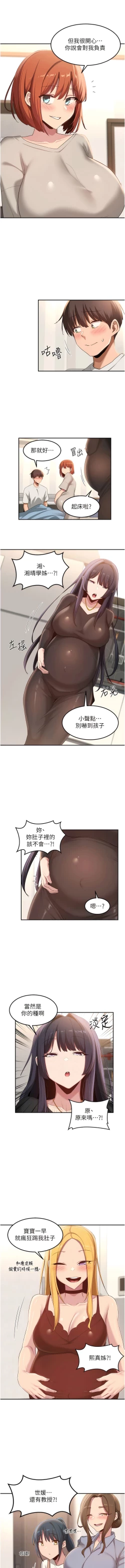 Page 416 of 深度交流会 | 深度交流會 67-110 END