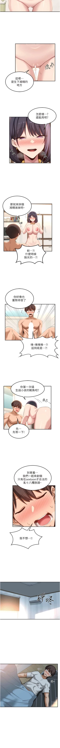 Page 418 of 深度交流会 | 深度交流會 67-110 END