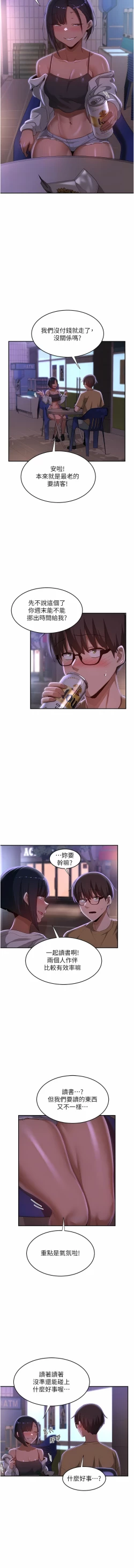 Page 41 of 深度交流会 | 深度交流會 67-110 END