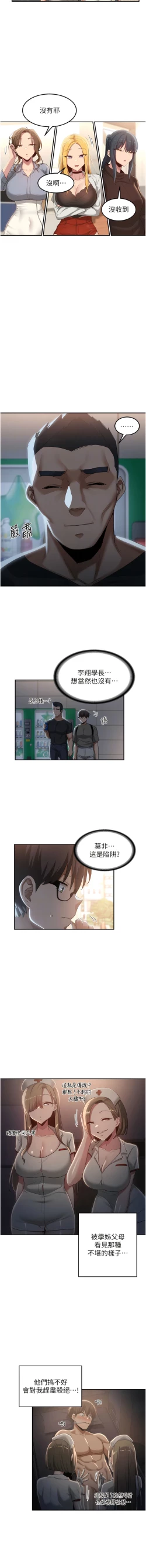 Page 420 of 深度交流会 | 深度交流會 67-110 END