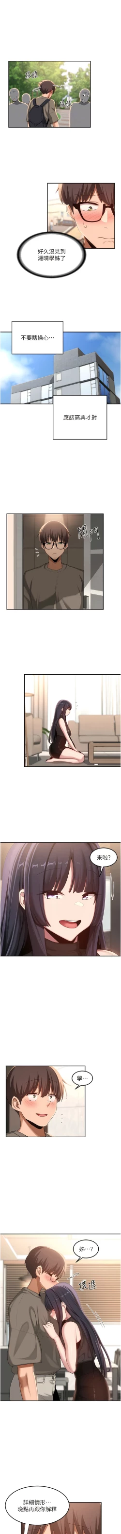 Page 421 of 深度交流会 | 深度交流會 67-110 END