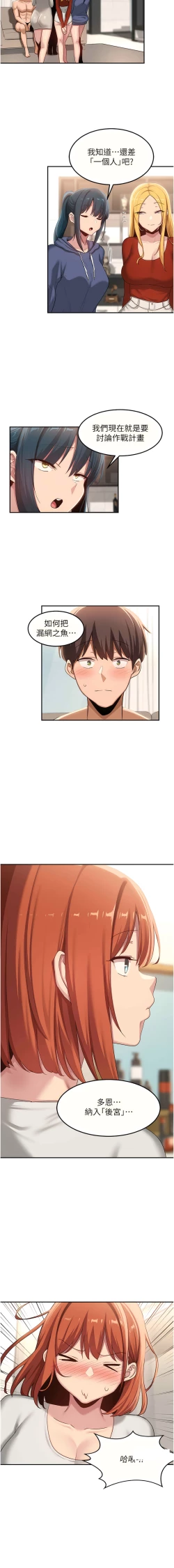 Page 436 of 深度交流会 | 深度交流會 67-110 END