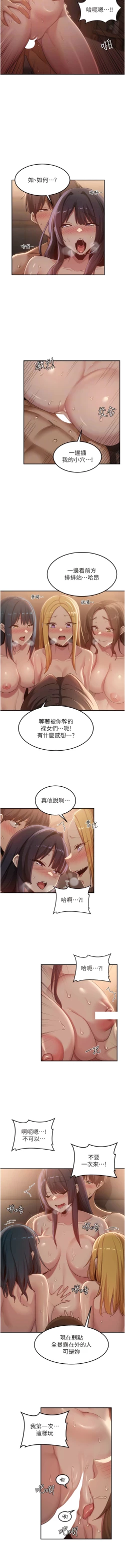 Page 438 of 深度交流会 | 深度交流會 67-110 END