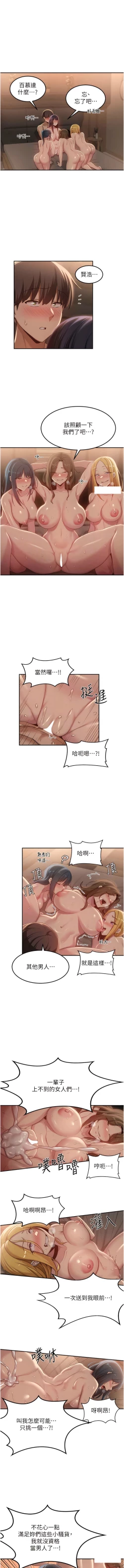 Page 440 of 深度交流会 | 深度交流會 67-110 END